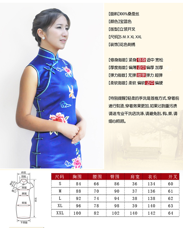 蜀绣旗袍
